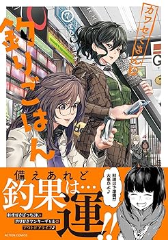カワセミさんの釣りごはん1巻～9巻(全巻未開封)+イラストペーパー7枚 カワセミさんの釣りごはん1巻～9巻(全巻未開封)+イラストペーパー7